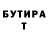 Гашиш Изолятор RITA PAVLOVSKA