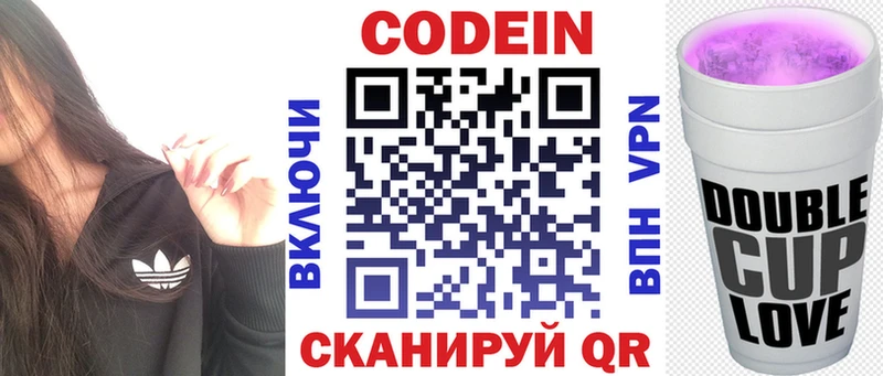 Кодеин Purple Drank  Купить закладки  Галич 