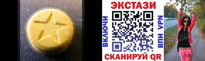 Ecstasy 250 мг Галич