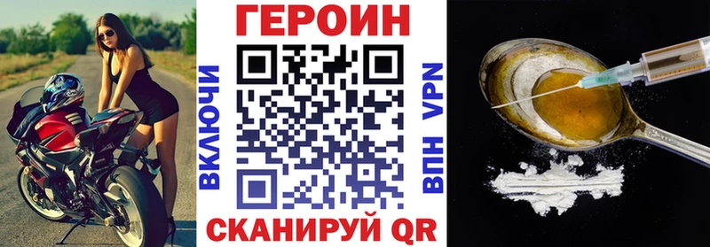 Героин VHQ  Купить закладки  Галич 