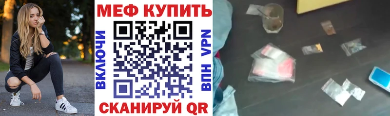 Купить  Галич  Меф мяу мяу 